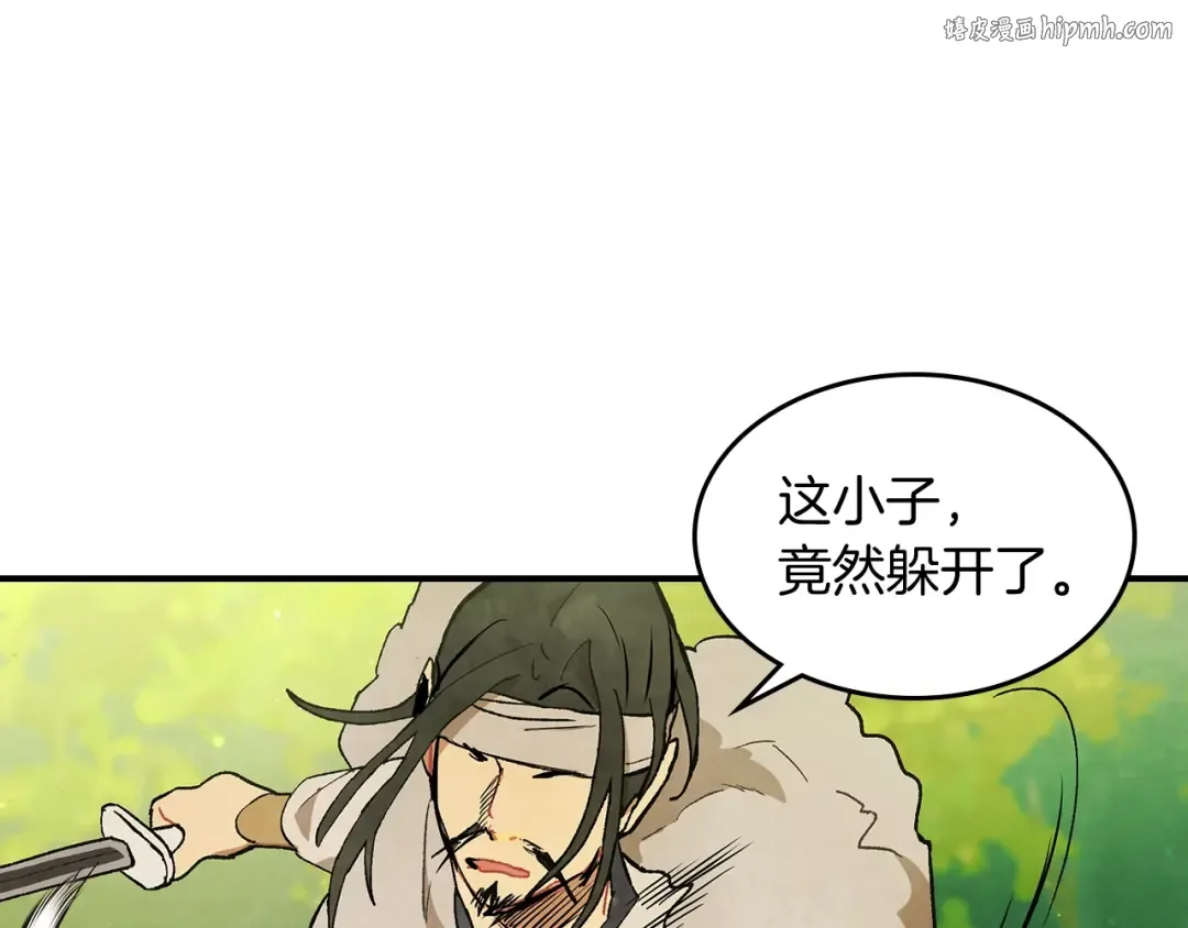 第31话 新的阴谋已经出现！ 第1页