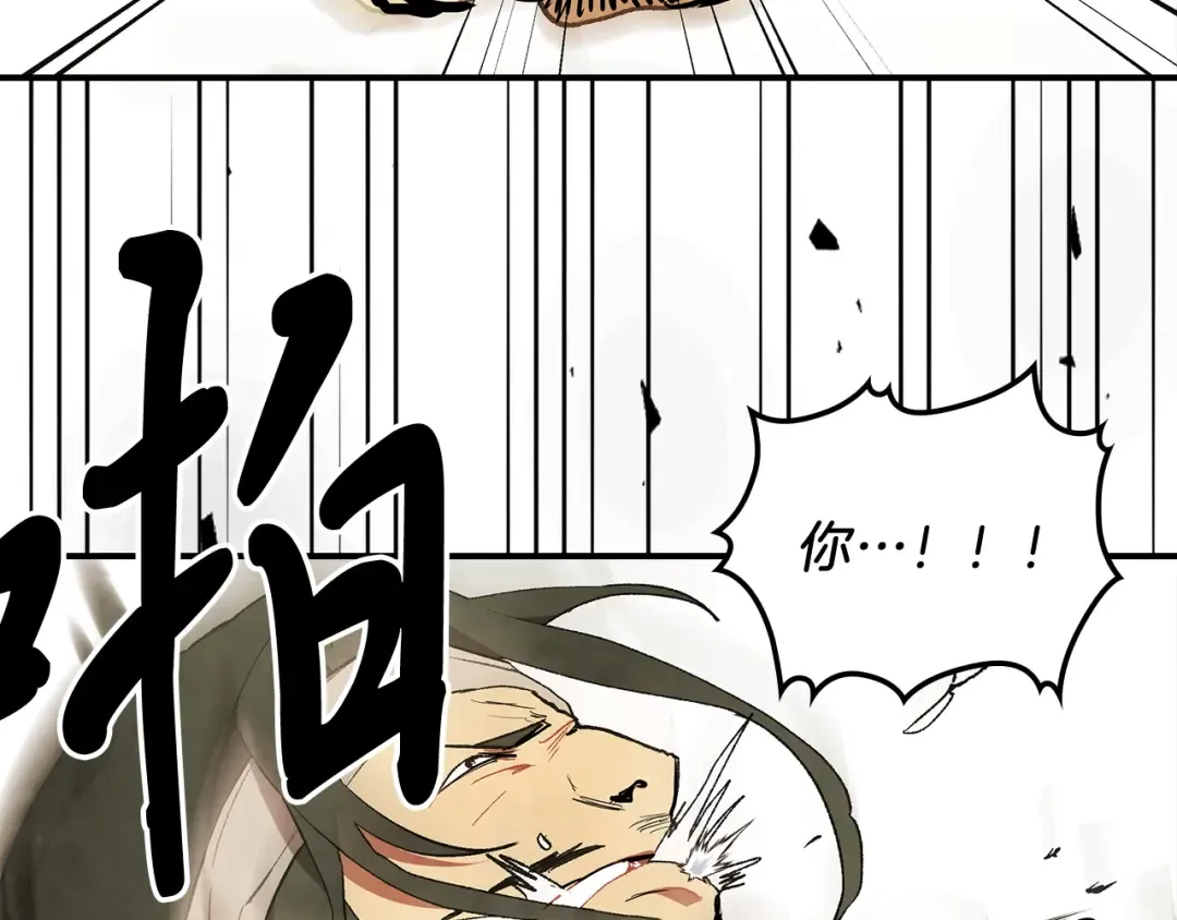 第31话 新的阴谋已经出现！ 第5页