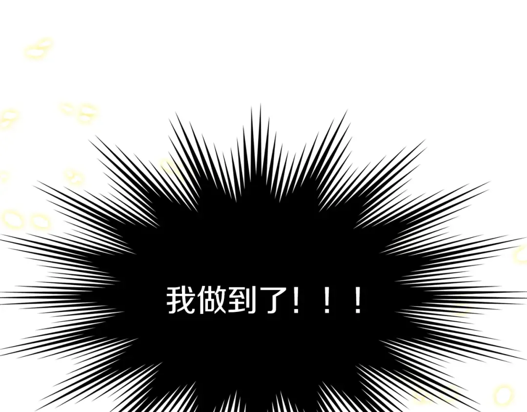 第31话 新的阴谋已经出现！ 第10页