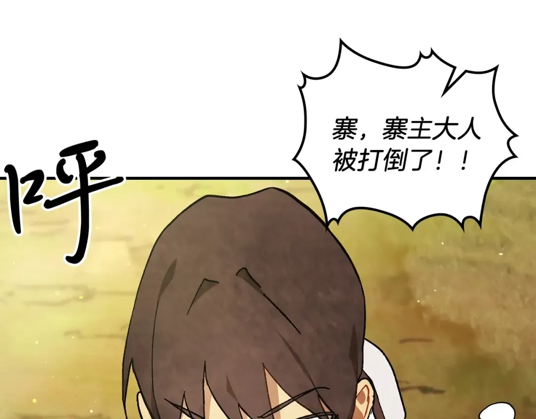 第31话 新的阴谋已经出现！ 第21页