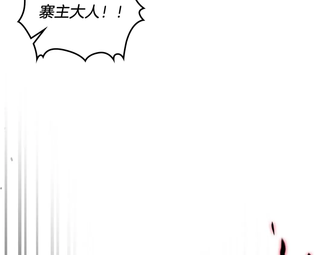 第31话 新的阴谋已经出现！ 第23页