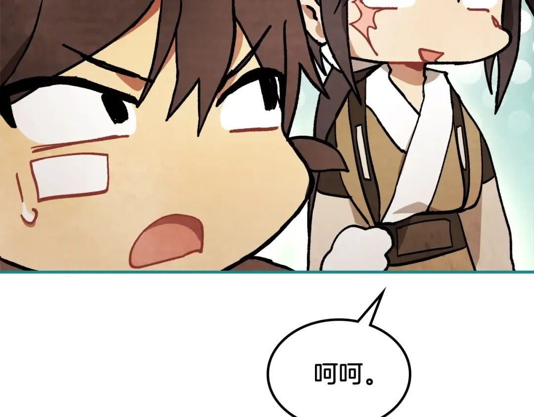 第31话 新的阴谋已经出现！ 第41页