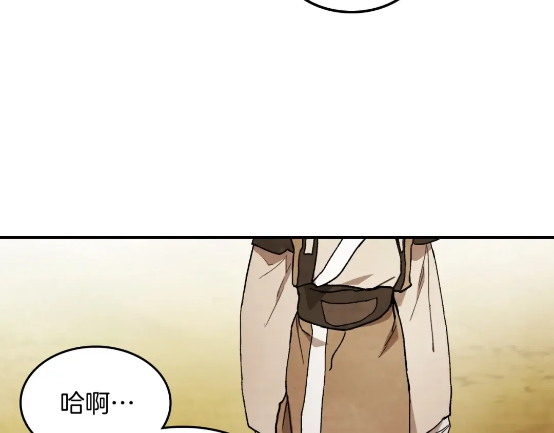 第31话 新的阴谋已经出现！ 第42页
