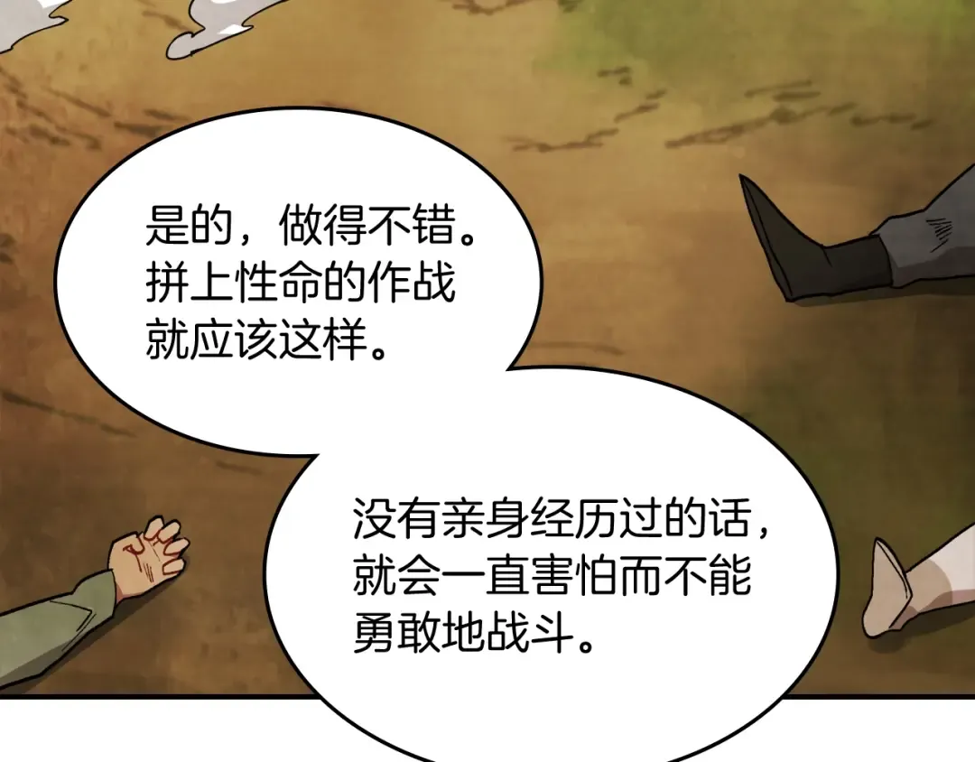 第31话 新的阴谋已经出现！ 第45页