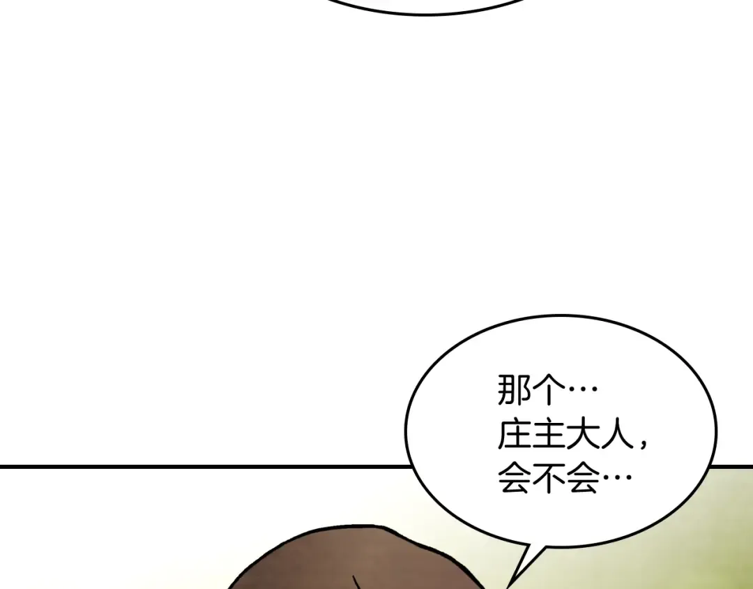 第31话 新的阴谋已经出现！ 第46页