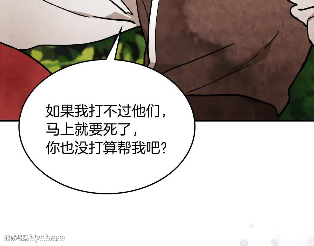 第31话 新的阴谋已经出现！ 第48页