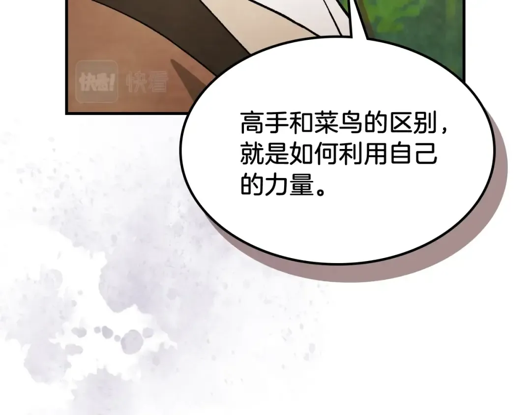 第31话 新的阴谋已经出现！ 第51页