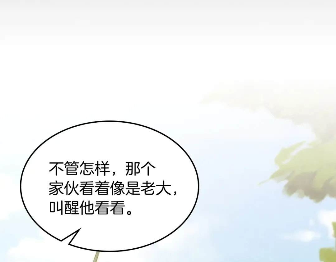 第31话 新的阴谋已经出现！ 第57页