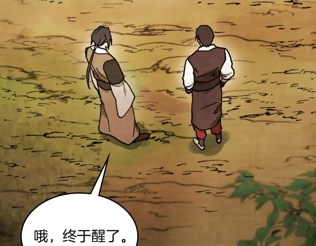 第31话 新的阴谋已经出现！ 第63页