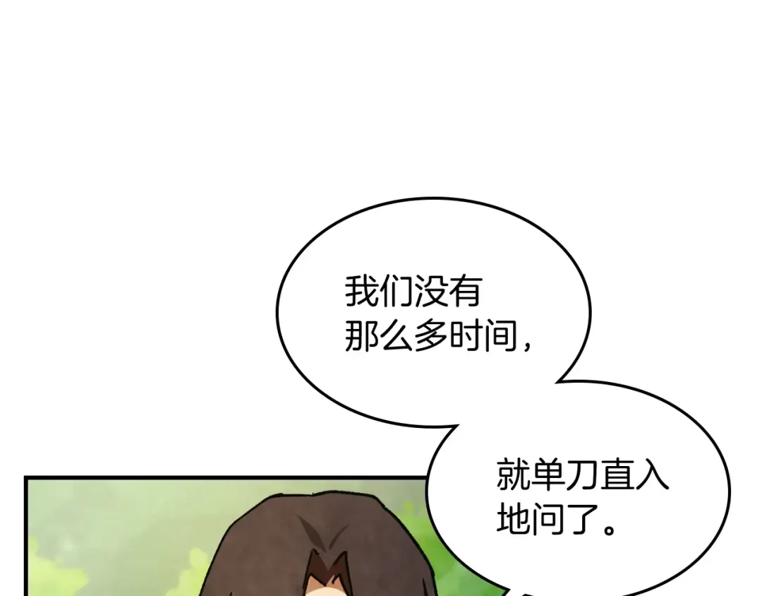 第31话 新的阴谋已经出现！ 第66页