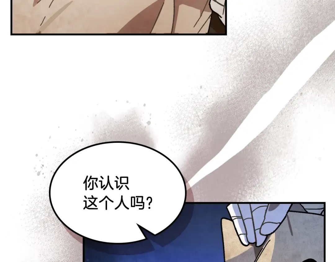 第31话 新的阴谋已经出现！ 第68页
