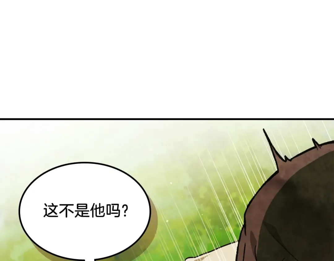 第31话 新的阴谋已经出现！ 第71页