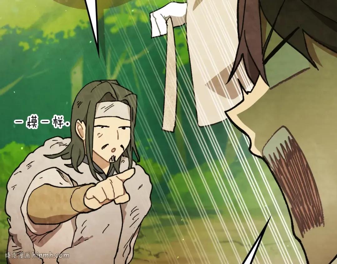 第31话 新的阴谋已经出现！ 第72页