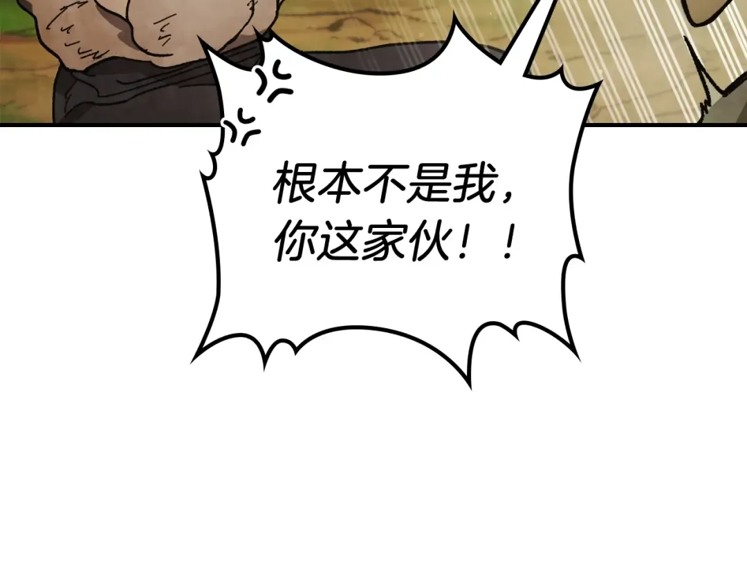 第31话 新的阴谋已经出现！ 第73页