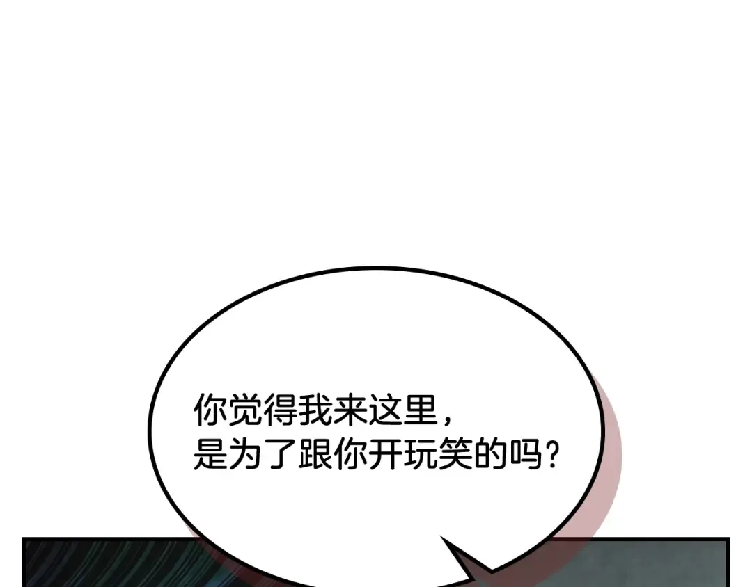 第31话 新的阴谋已经出现！ 第79页