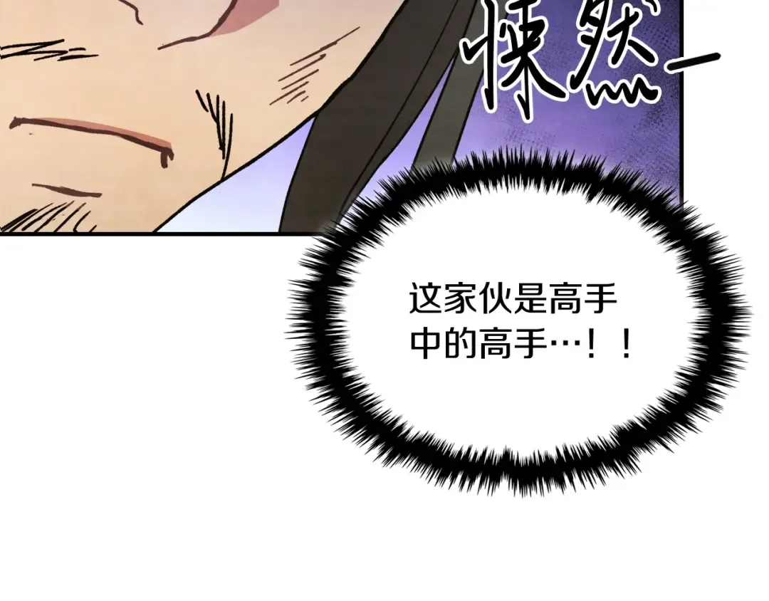 第31话 新的阴谋已经出现！ 第86页