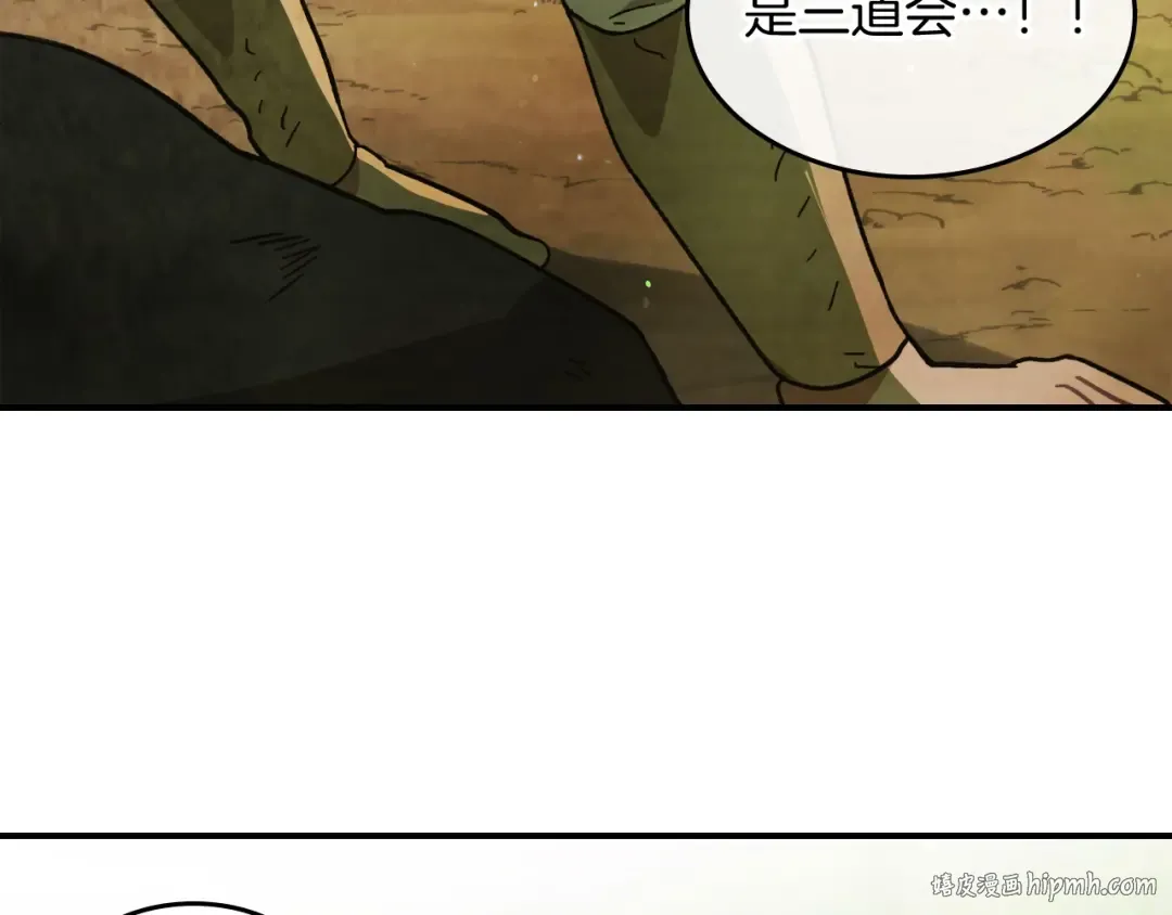 第31话 新的阴谋已经出现！ 第88页