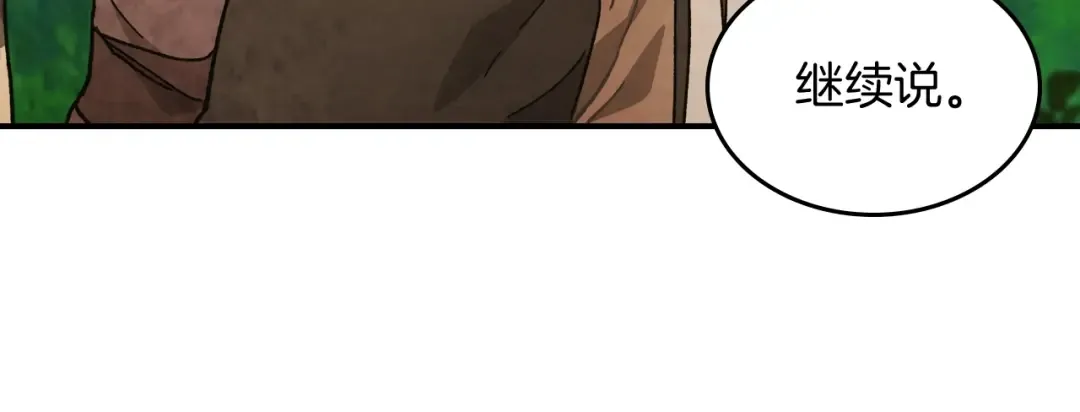 第31话 新的阴谋已经出现！ 第90页