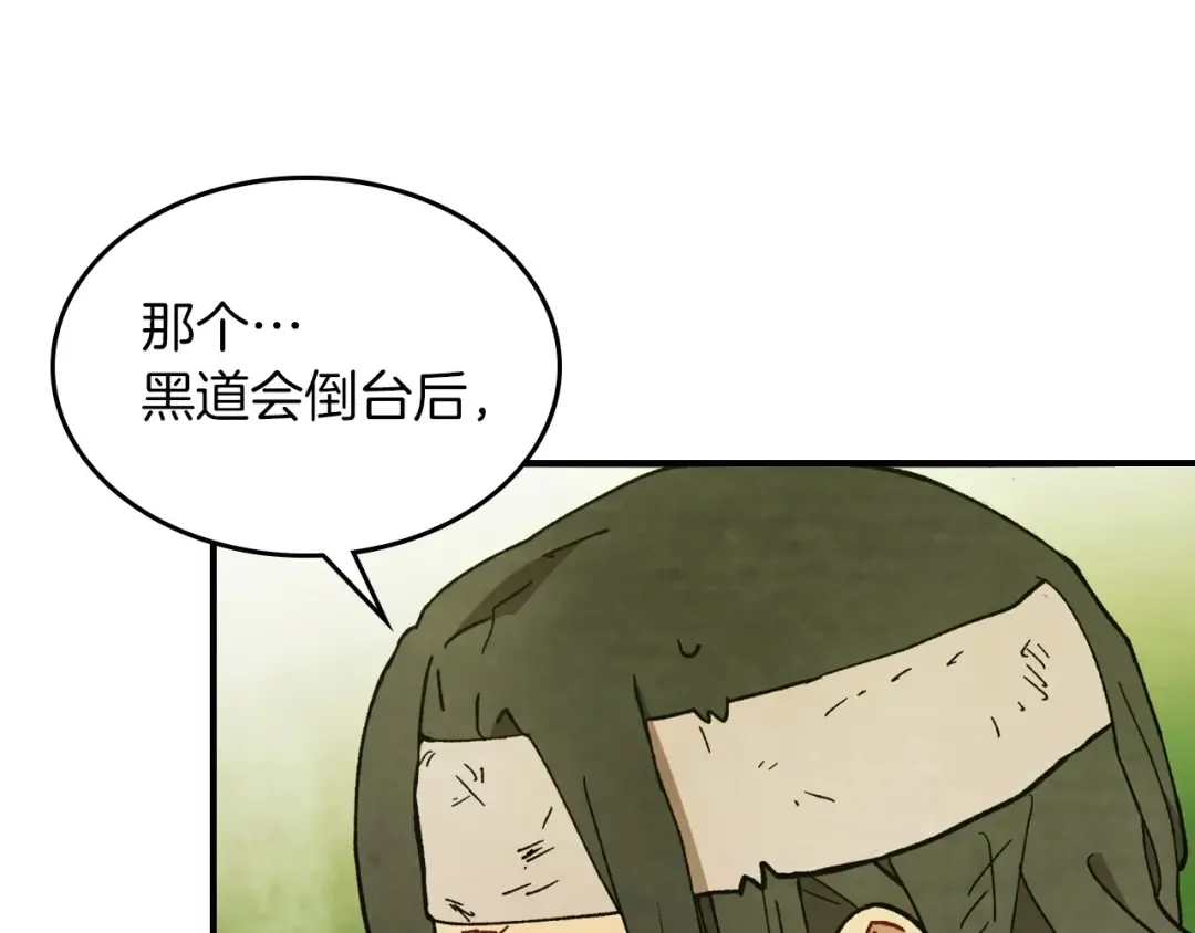 第31话 新的阴谋已经出现！ 第91页