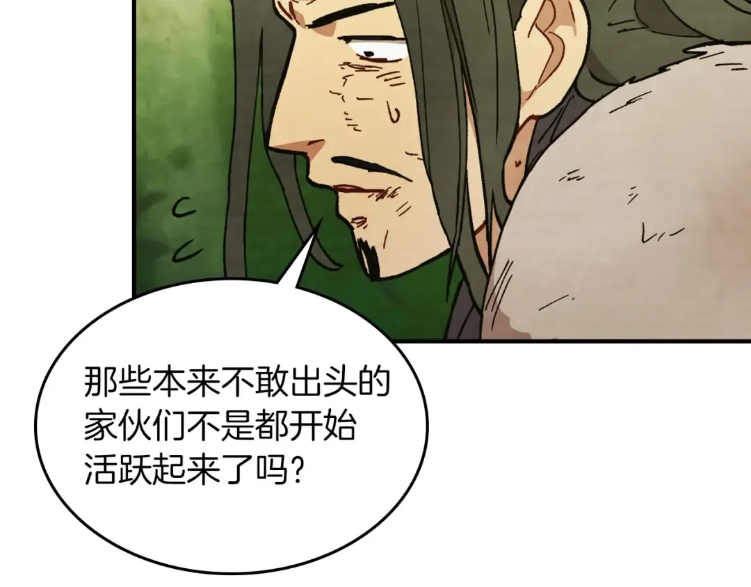 第31话 新的阴谋已经出现！ 第92页