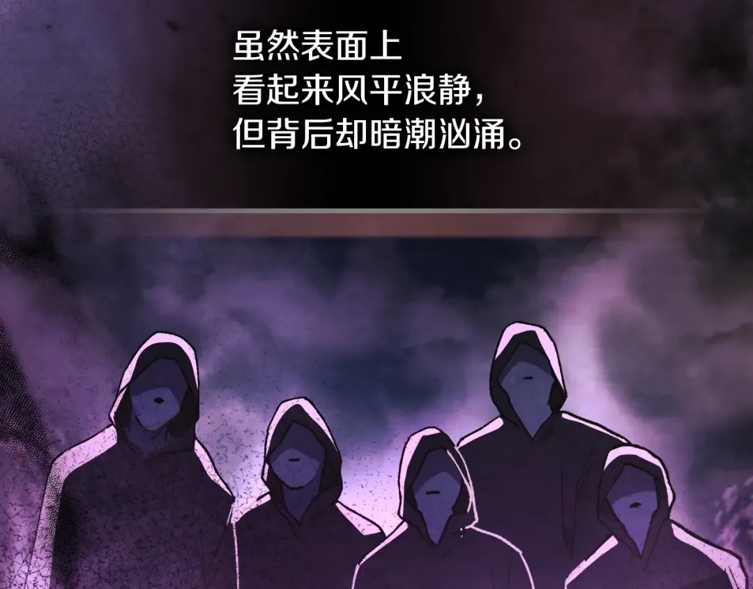 第31话 新的阴谋已经出现！ 第94页