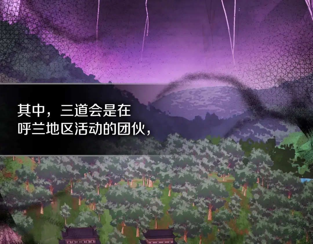 第31话 新的阴谋已经出现！ 第95页