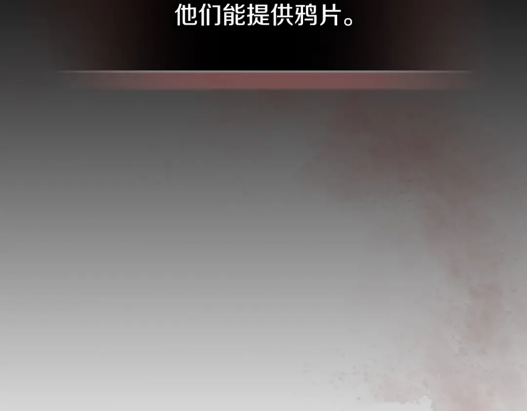 第31话 新的阴谋已经出现！ 第97页