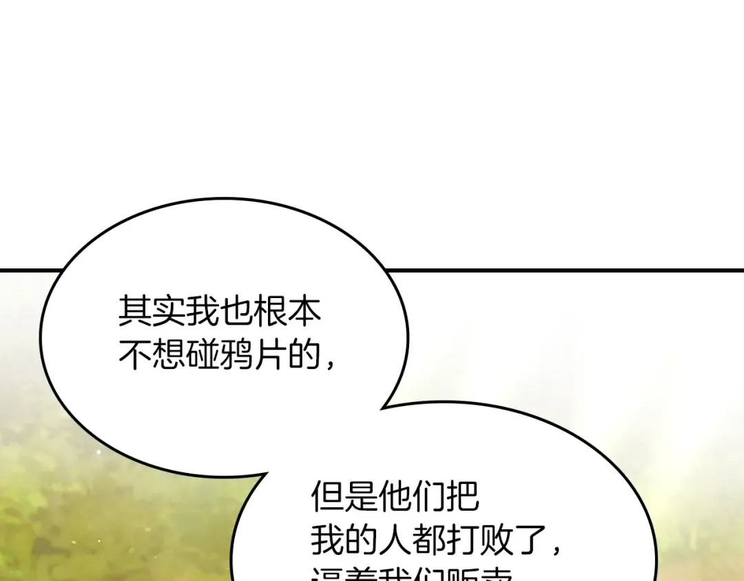 第31话 新的阴谋已经出现！ 第101页