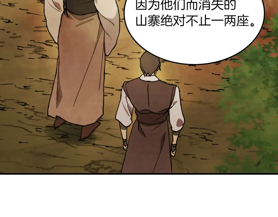 第31话 新的阴谋已经出现！ 第103页