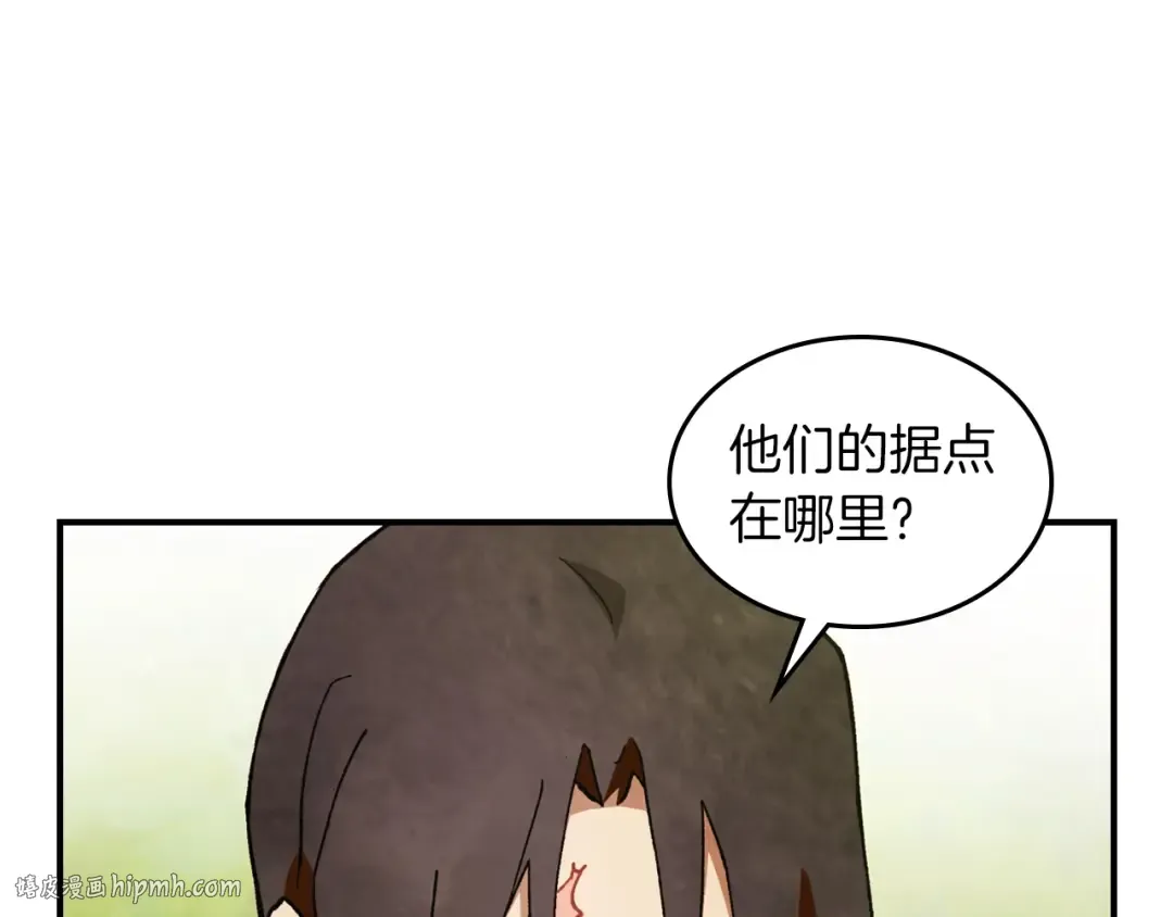 第31话 新的阴谋已经出现！ 第104页