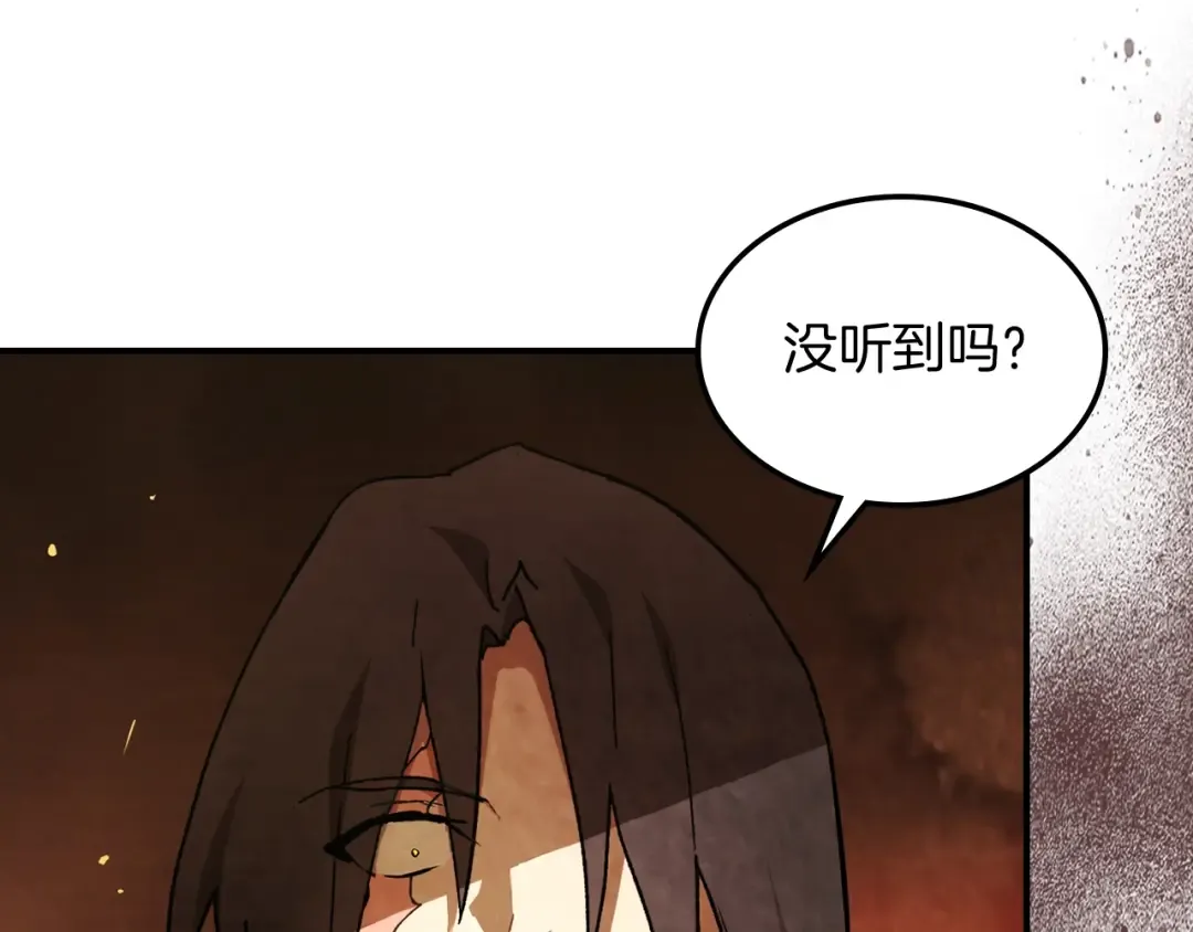 第31话 新的阴谋已经出现！ 第113页