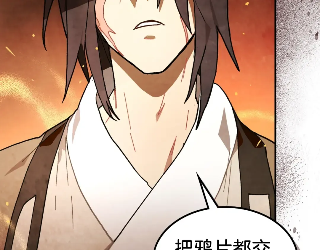 第31话 新的阴谋已经出现！ 第114页