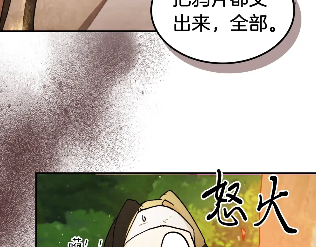 第31话 新的阴谋已经出现！ 第115页