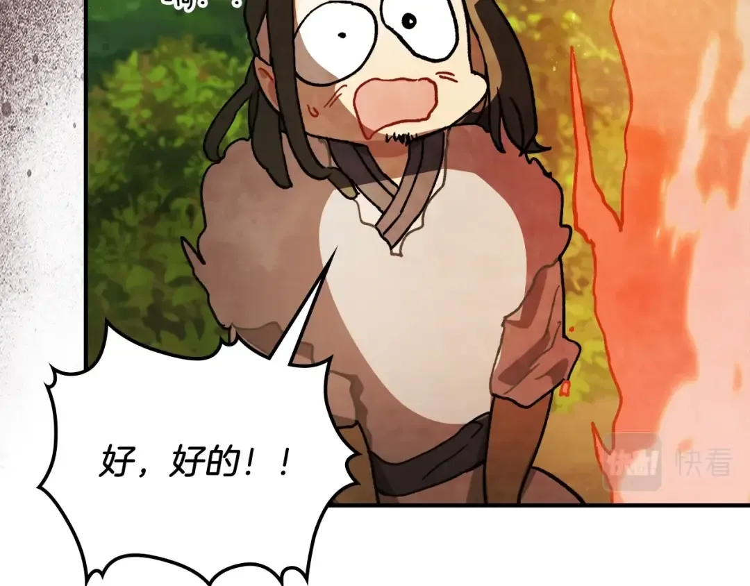 第31话 新的阴谋已经出现！ 第116页