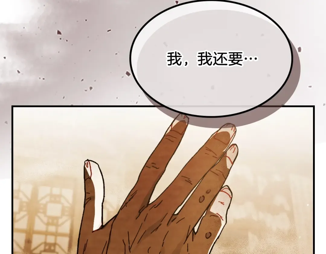 第31话 新的阴谋已经出现！ 第124页