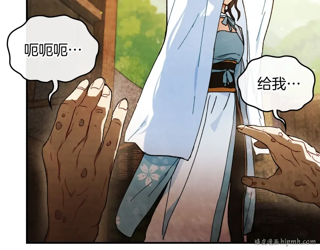 第31话 新的阴谋已经出现！ 第128页