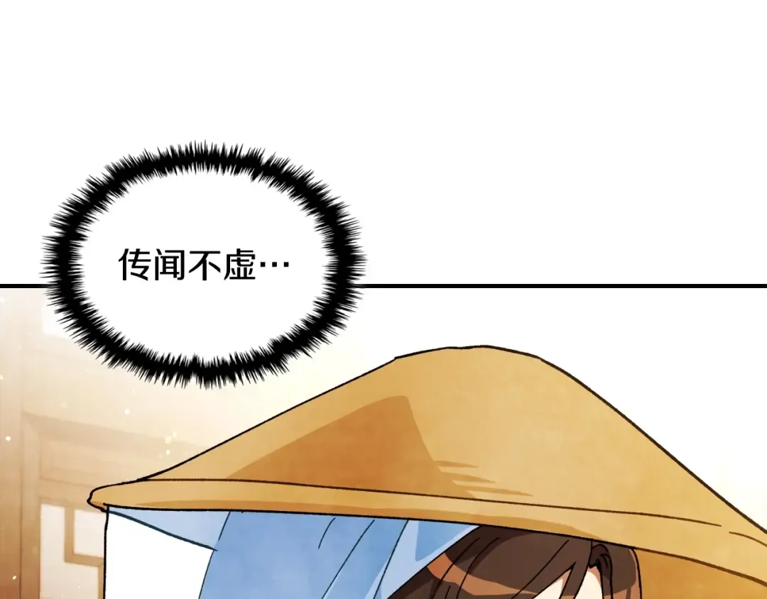 第31话 新的阴谋已经出现！ 第130页
