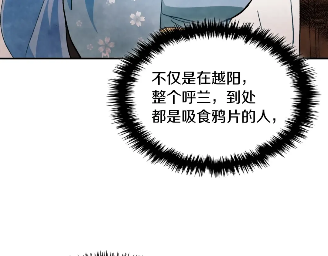 第31话 新的阴谋已经出现！ 第132页