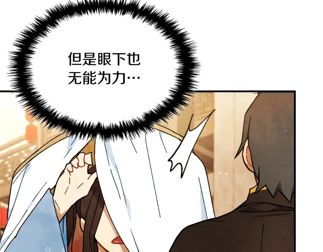 第31话 新的阴谋已经出现！ 第133页