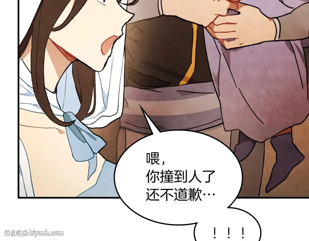 第31话 新的阴谋已经出现！ 第136页