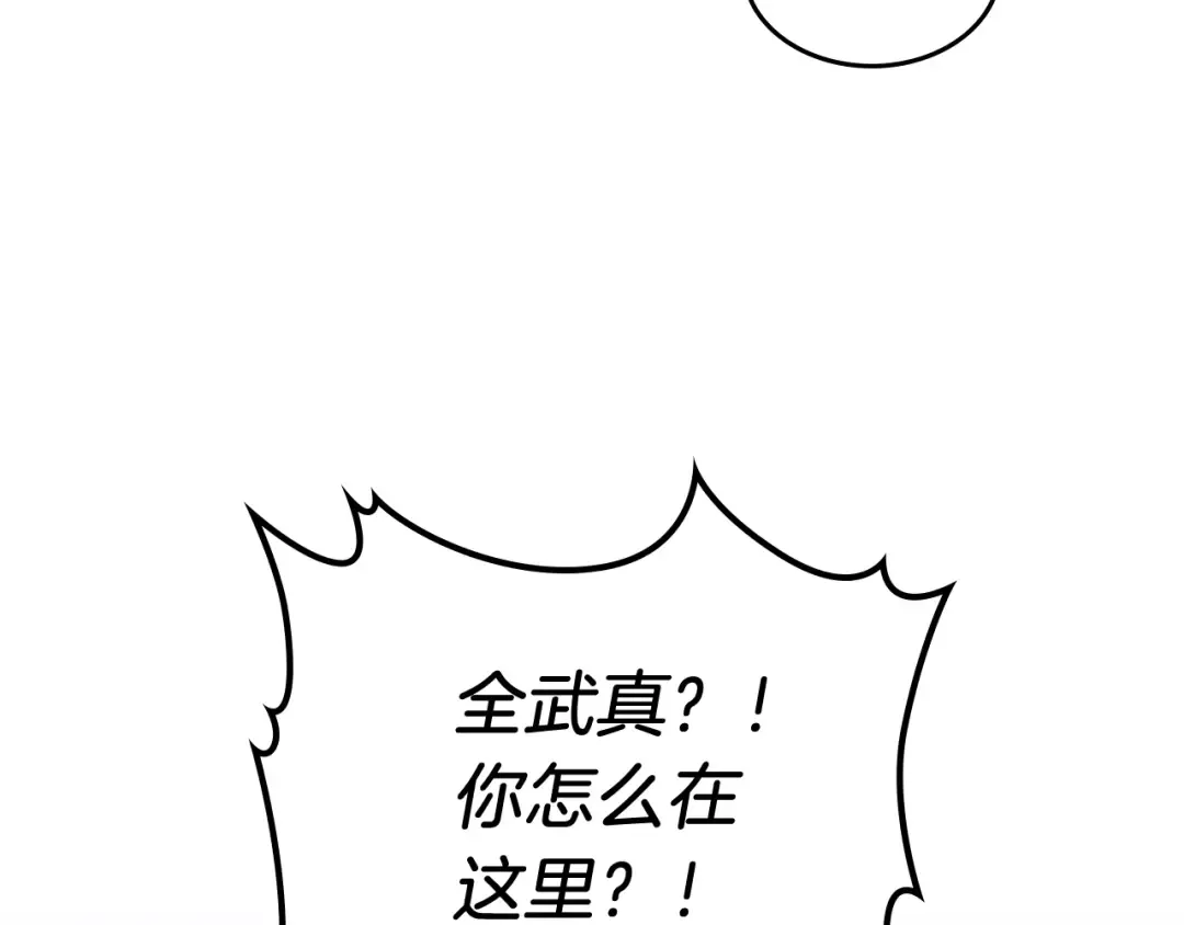第31话 新的阴谋已经出现！ 第137页