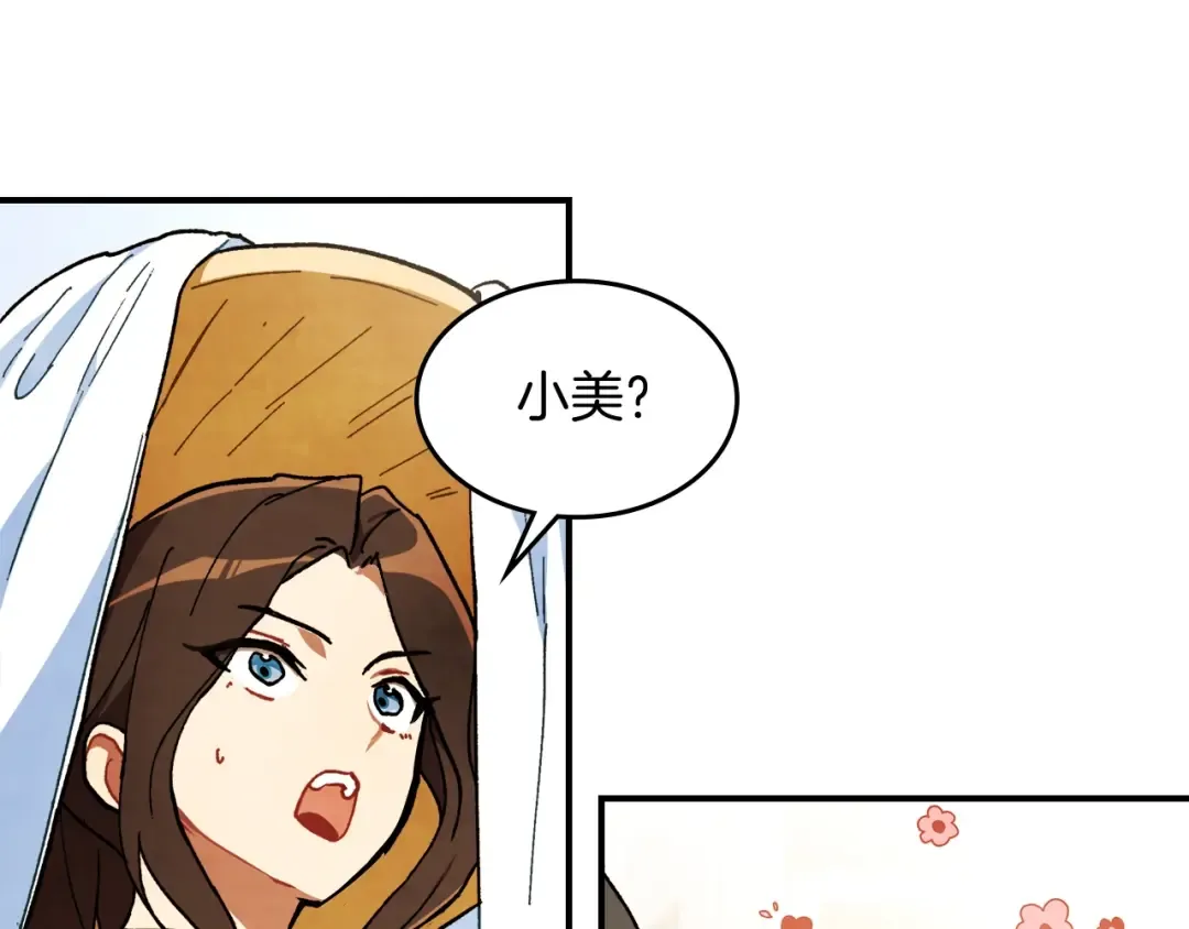 第31话 新的阴谋已经出现！ 第141页