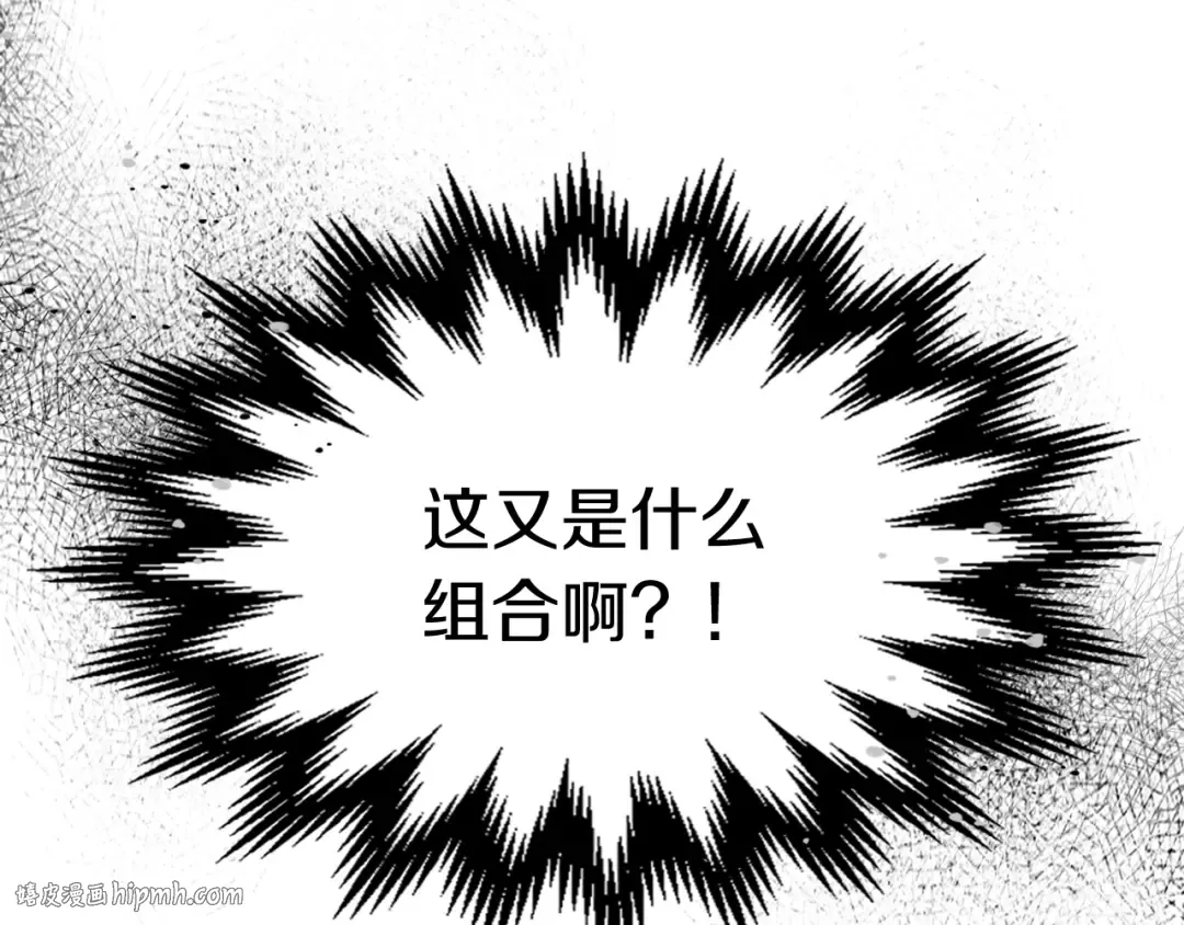 第31话 新的阴谋已经出现！ 第144页