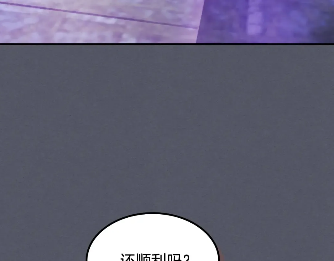 第31话 新的阴谋已经出现！ 第154页