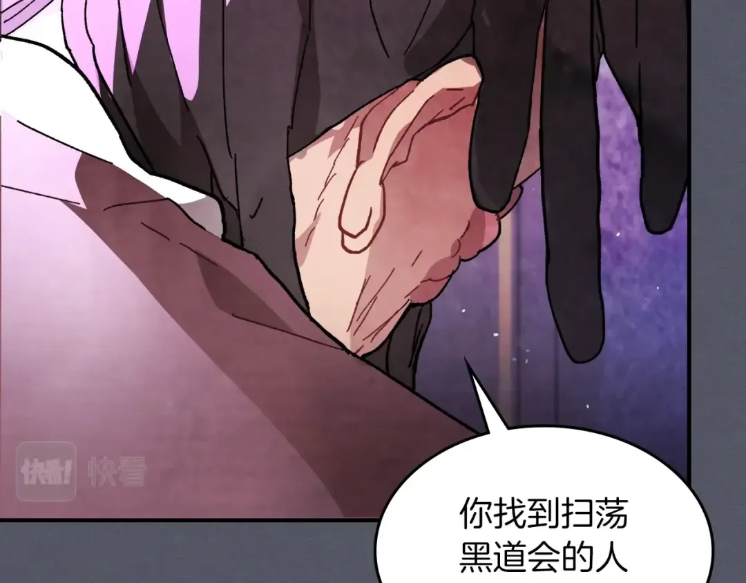 第31话 新的阴谋已经出现！ 第157页