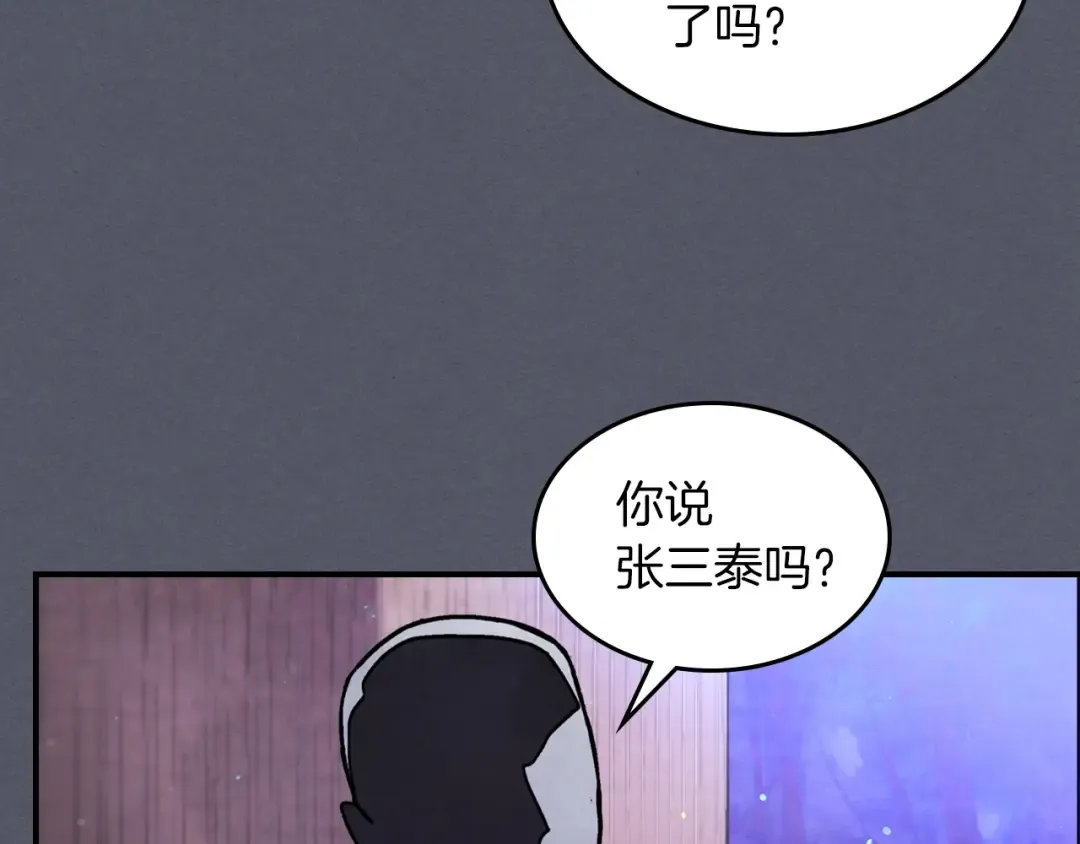 第31话 新的阴谋已经出现！ 第158页