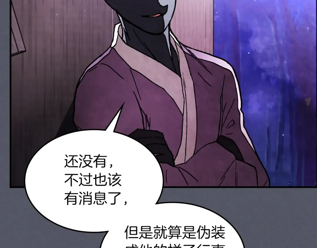 第31话 新的阴谋已经出现！ 第159页