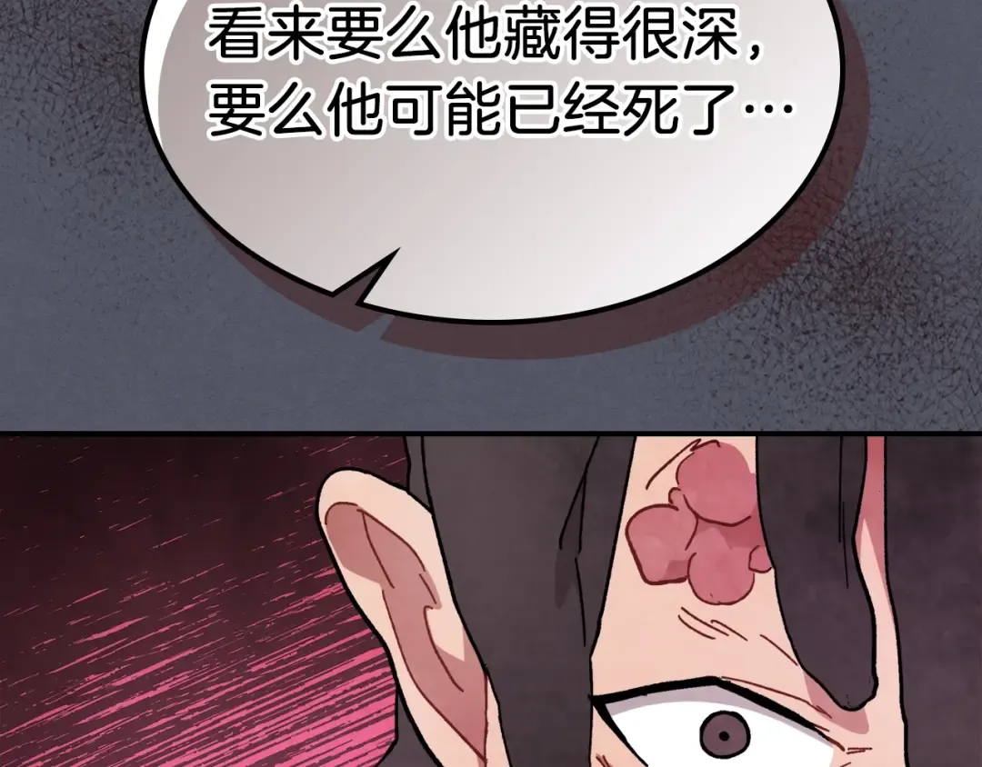 第31话 新的阴谋已经出现！ 第161页