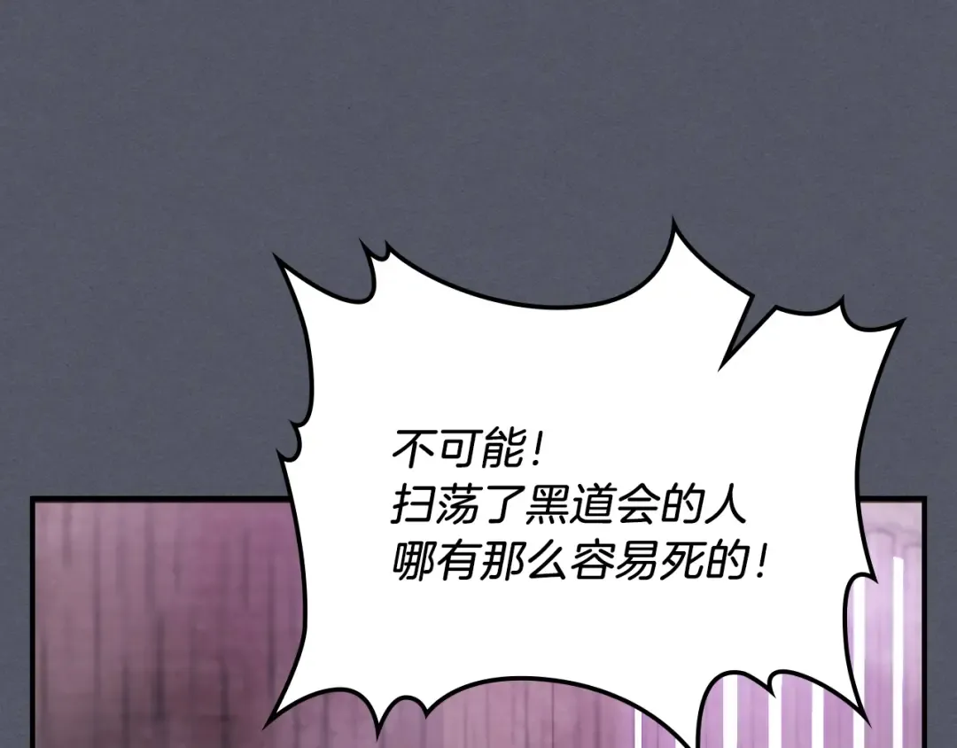 第31话 新的阴谋已经出现！ 第163页