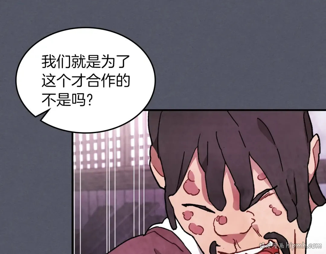 第31话 新的阴谋已经出现！ 第168页